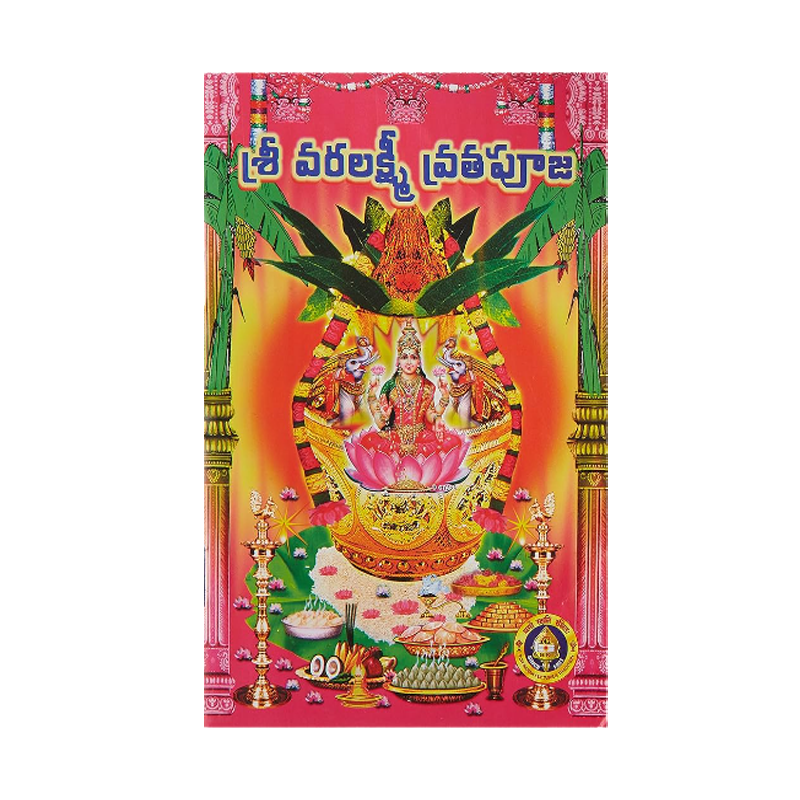 Picture of Sri Varalaxmi Pooja Book - EA